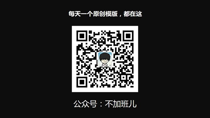 公司员工激励方案PPT模板_第14页PPT效果图