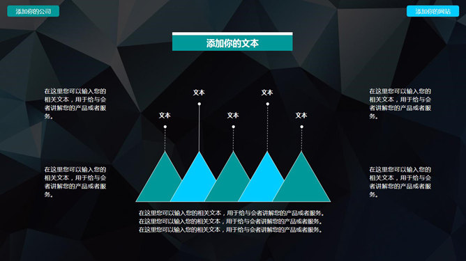 质感立体低多边形背景PPT模板_第14页PPT效果图