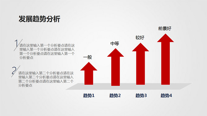 大气灰色商业活动策划PPT模板_第4页PPT效果图