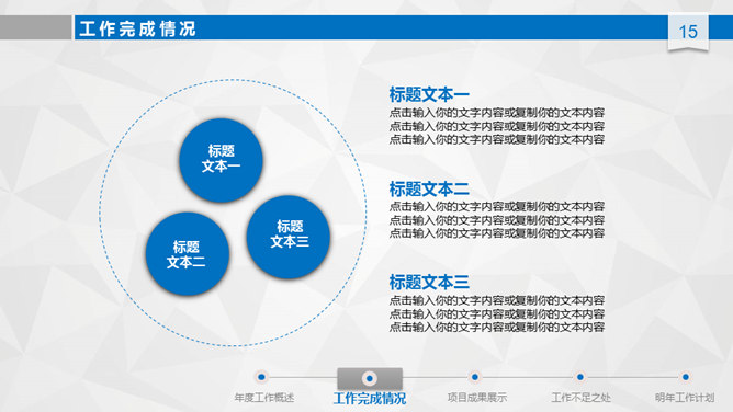 大气工作总结计划汇报PPT模板_第14页PPT效果图