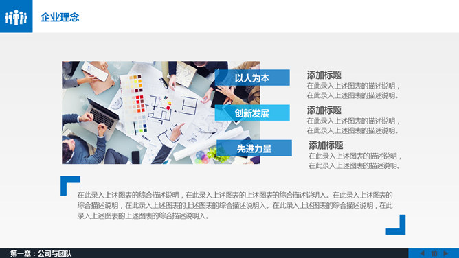大气商务动态公司介绍PPT模板_第9页PPT效果图