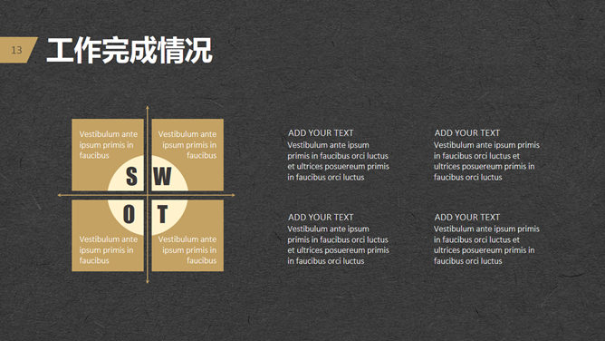 简约黑金配色工作汇报PPT模板_第11页PPT效果图
