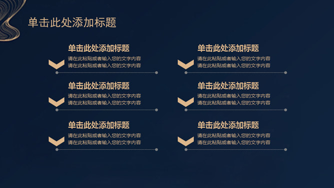 创意极简线条商务PPT模板_第10页PPT效果图