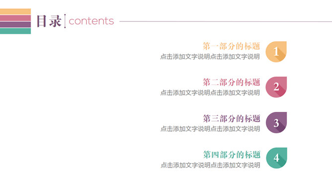 多功能简洁实用PPT模板下载_第1页PPT效果图