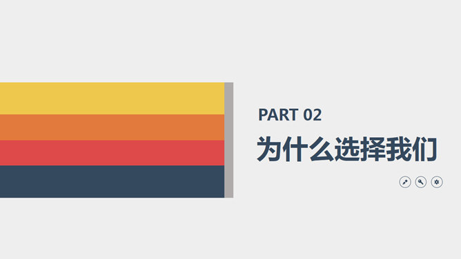 加盟连锁经营招商PPT模板_第8页PPT效果图