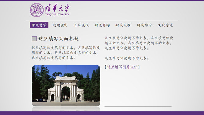 论文答辩通用幻灯片模板_第3页PPT效果图