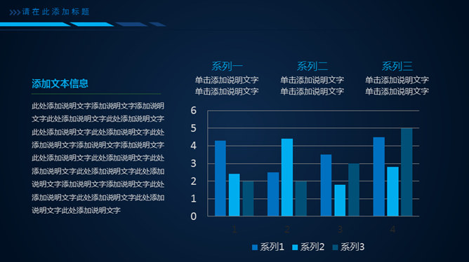 互联网大数据电子商务PPT模板_第11页PPT效果图