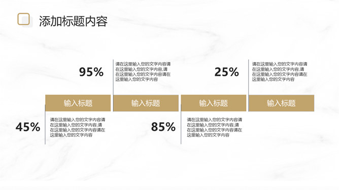 大理石纹理极简商务PPT模板_第15页PPT效果图