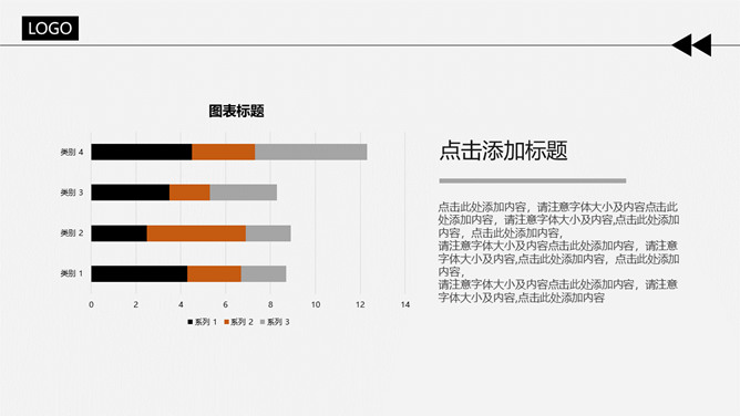 大气简约黑灰通用PPT模板_第9页PPT效果图