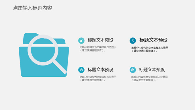 网络信息安全防护PPT模板_第9页PPT效果图