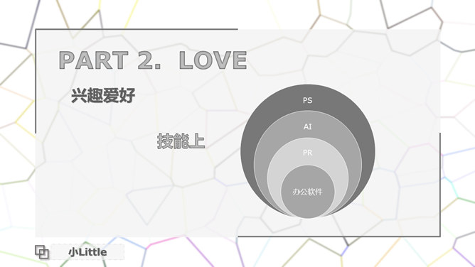 项目工程师个人简历PPT模板_第9页PPT效果图