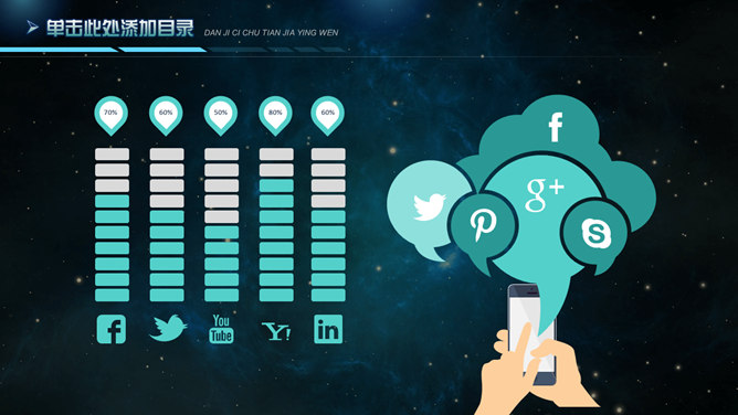 星空背景科技行业PPT模板_第8页PPT效果图