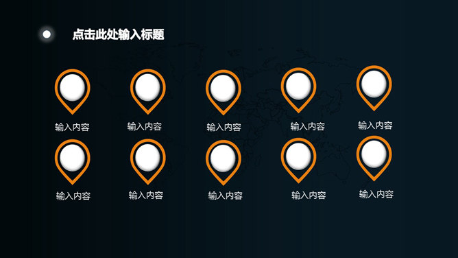 星光几何球面科技感PPT模板_第12页PPT效果图