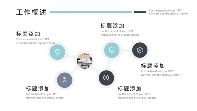 清新薄荷绿部门工作总结PPT模板_第5页PPT效果图