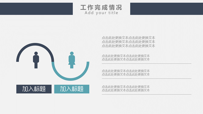 时尚立体几何总结计划PPT模板_第10页PPT效果图