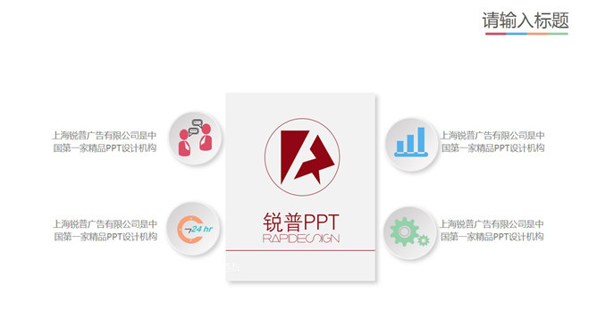 大气高楼商务风格PPT模板_第9页PPT效果图