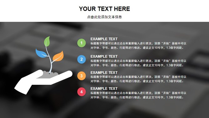 商业计划项目策划PPT模板_第3页PPT效果图