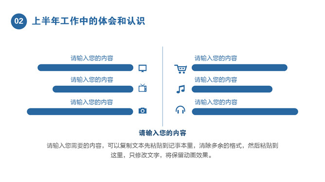 简洁年中工作总结计划PPT模板_第7页PPT效果图