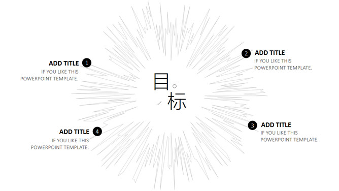 极简创意不规则形状线条PPT模板_第12页PPT效果图