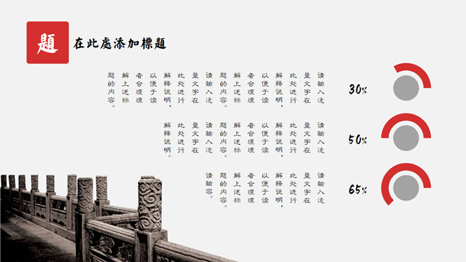 典雅大方实用中国风PPT模板_第8页PPT效果图