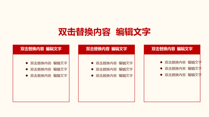 党支部工作总结PPT模板_第11页PPT效果图