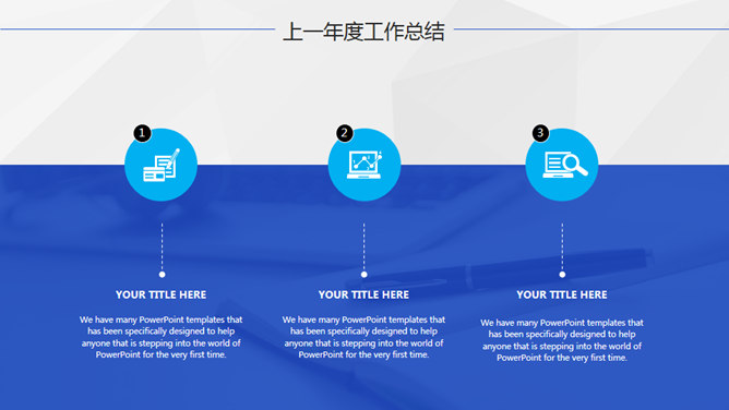 蓝色商务风工作总结PPT模板_第3页PPT效果图
