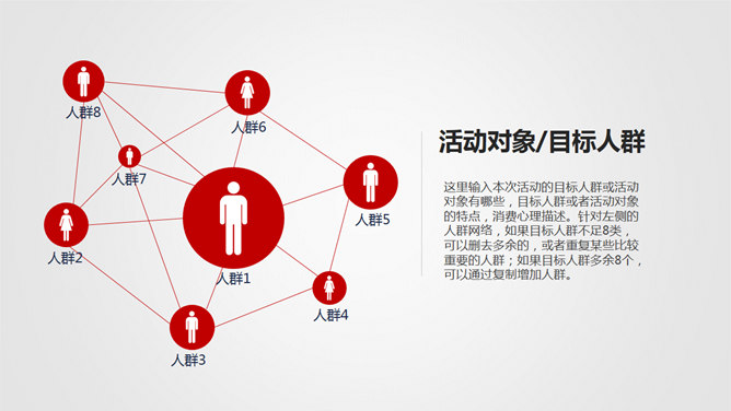 大气灰色商业活动策划PPT模板_第11页PPT效果图