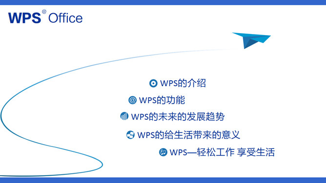 蓝色天空纸飞机幻灯片模板_第1页PPT效果图