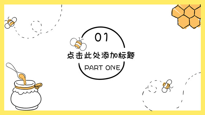 可爱卡通小蜜蜂PPT模板_第2页PPT效果图