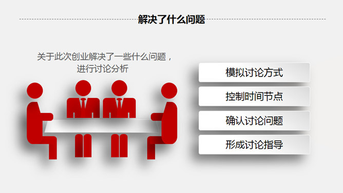 新员工入职培训PPT模板_第11页PPT效果图