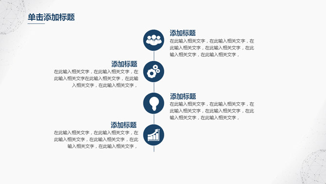 简约大方毕业论文答辩PPT模板_第9页PPT效果图