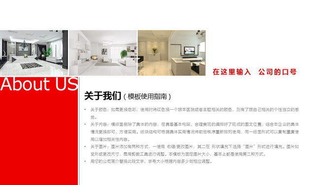 室内设计装修公司介绍PPT模板_第1页PPT效果图