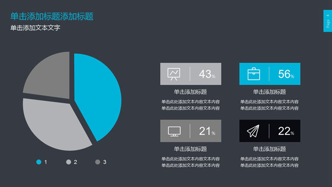 精美年终总结汇报PPT模板_第3页PPT效果图