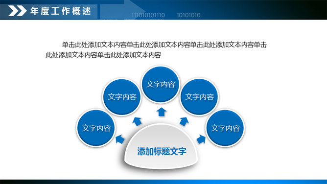 财务数据分析报告PPT模板_第10页PPT效果图