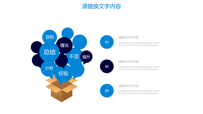 中国电信专用PPT模板_第14页PPT效果图