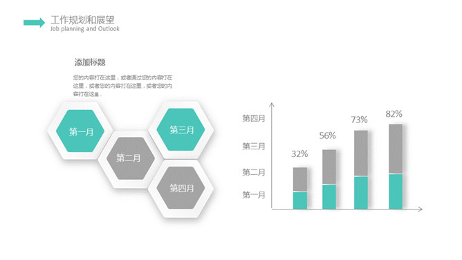 简约清新文艺范通用PPT模板_第15页PPT效果图