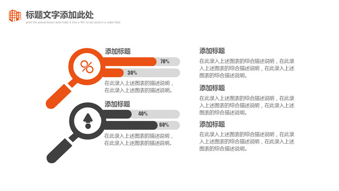 时尚大气商务汇报PPT模板_第8页PPT效果图