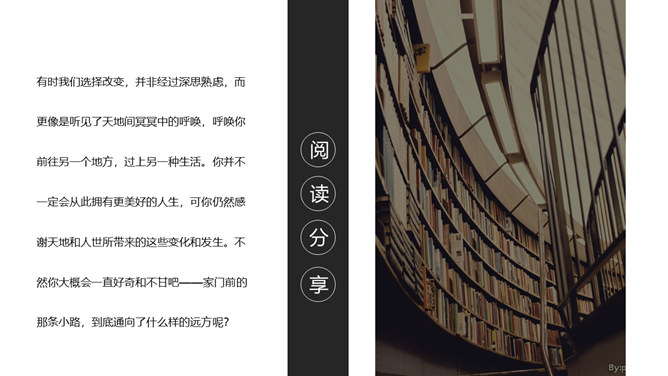 书籍读书阅读分享PPT模板_第14页PPT效果图