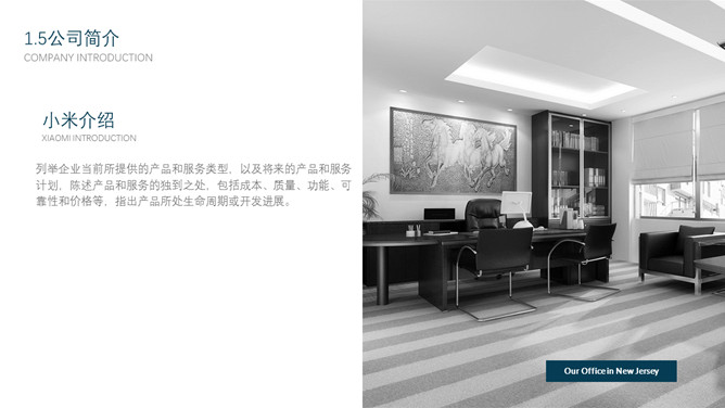 简约立体方块商务PPT模板_第7页PPT效果图