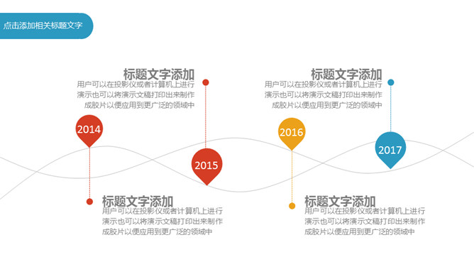 活力彩色多功能通用PPT模板_第3页PPT效果图