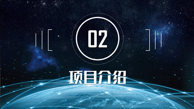 大气科技公司介绍PPT模板_第9页PPT效果图