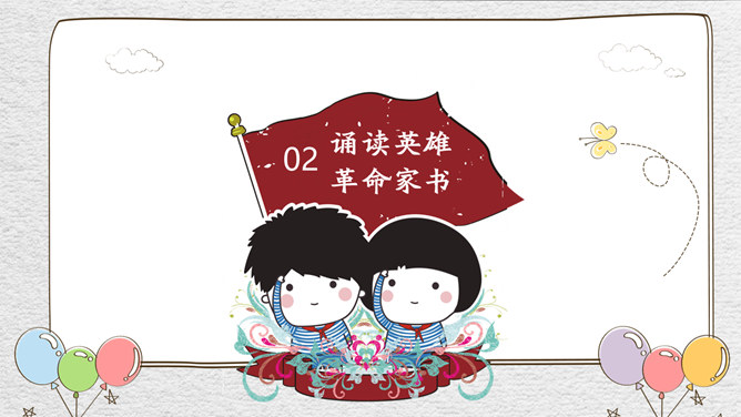 崇尚英雄精忠报国班会PPT模板_第4页PPT效果图