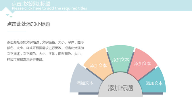 简约清新淡雅三角风PPT模板_第13页PPT效果图