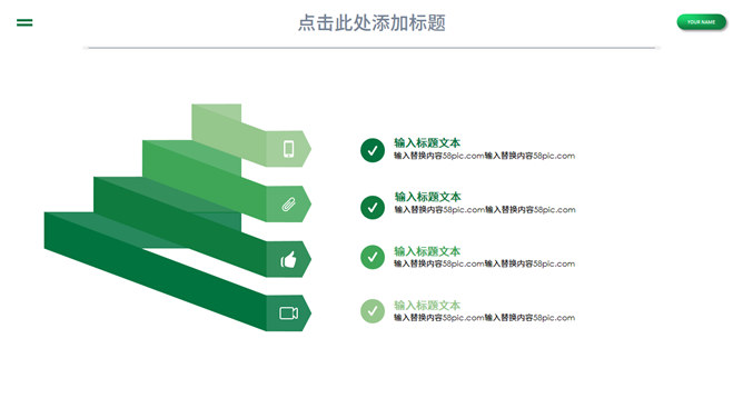 倡导绿色低碳生活PPT模板_第9页PPT效果图