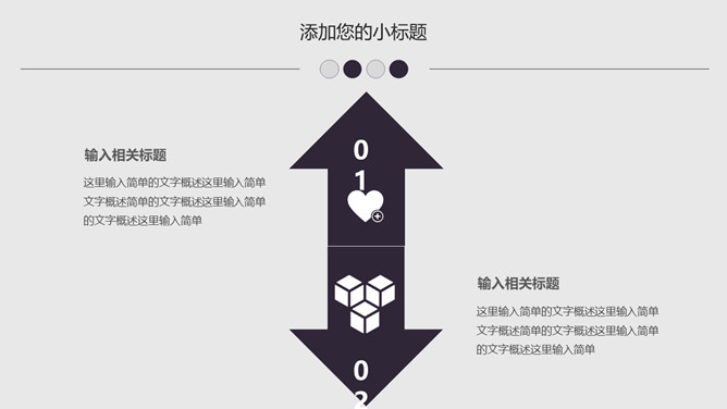 城市建筑高瞻远瞩商务PPT模板_第5页PPT效果图