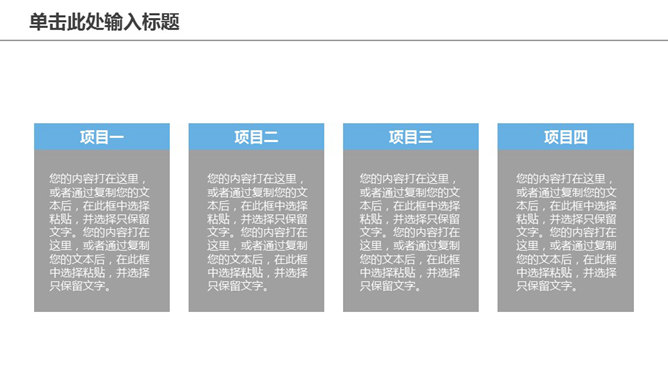 清新淡雅工作总结计划PPT模板_第8页PPT效果图