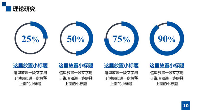 大气严谨学术汇报PPT模板_第9页PPT效果图