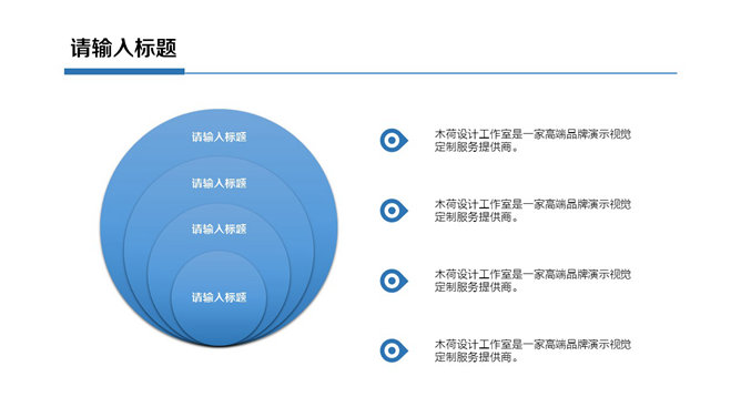 精美简约年终工作总结PPT模板_第3页PPT效果图