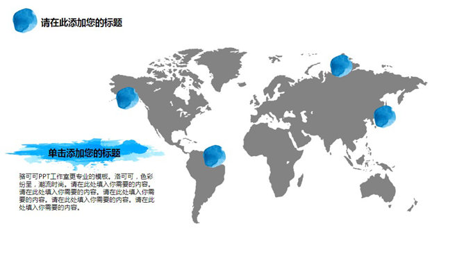 泼墨墨迹艺术效果PPT模板_第4页PPT效果图