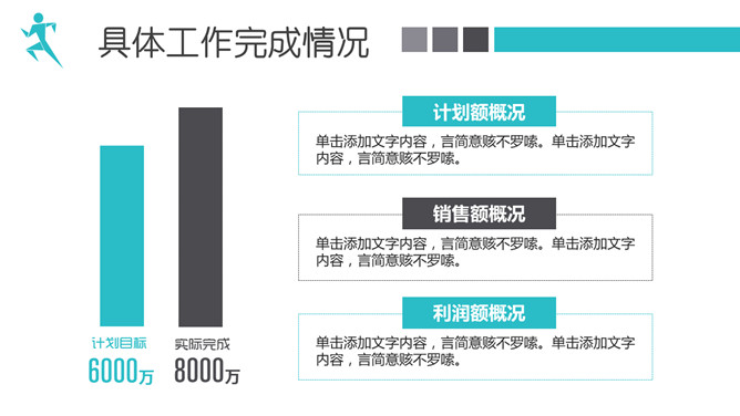 极简实用个人述职报告PPT模板_第4页PPT效果图